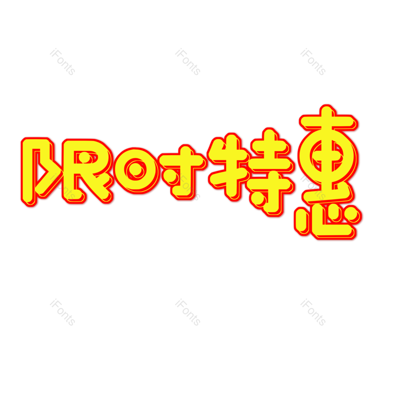 图片,元素,PNG,免抠素材